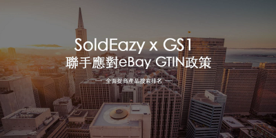 SoldEazy x GS1 Seminar-Web